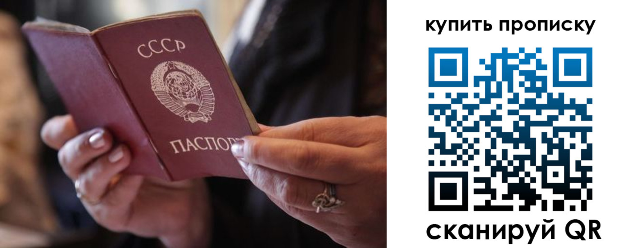 временная регистрация в квартире в Омской области