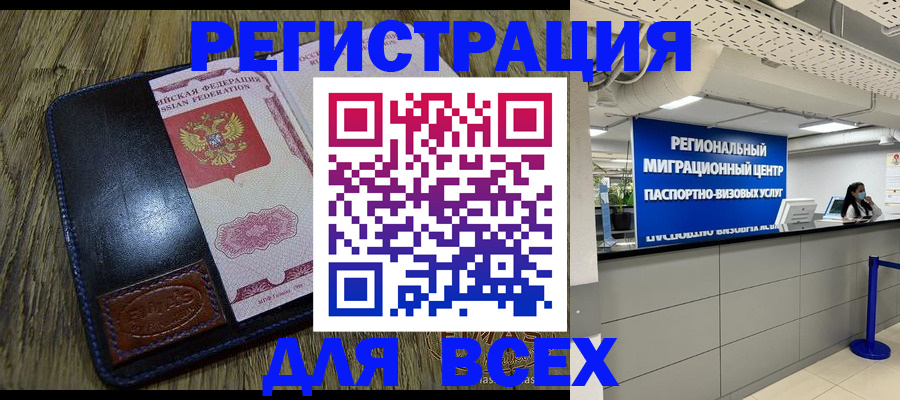 временная регистрация госуслуги в Омской области
