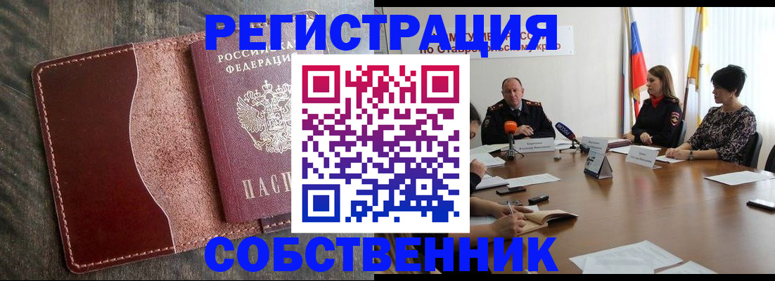 прописка для кредита в Омской области